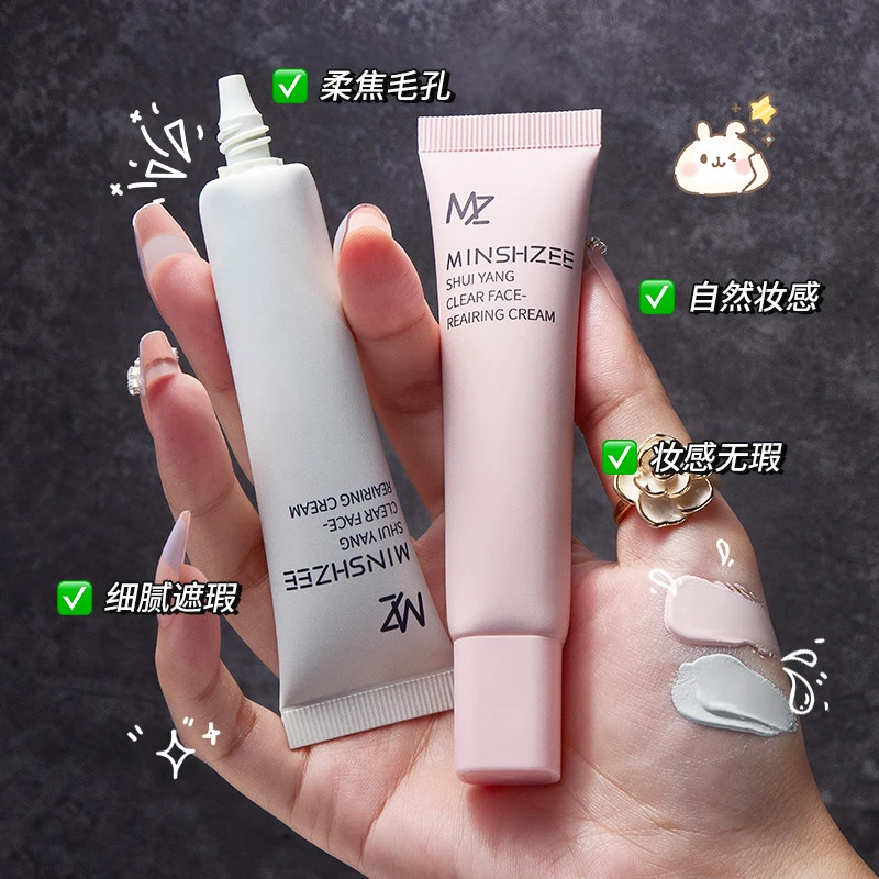 保湿隔离霜妆前乳防晒女遮瑕素颜霜修容提亮三合一毛孔隐形霜修颜