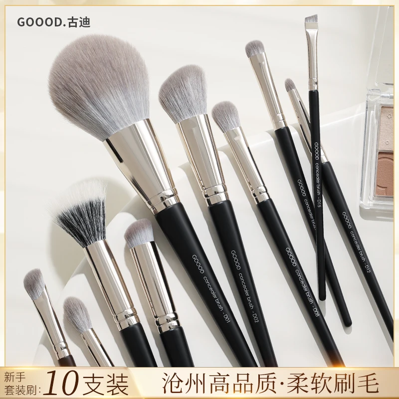古迪2023新款化妆刷眼影套装沧州软毛高品质新手套刷散粉遮瑕全套
