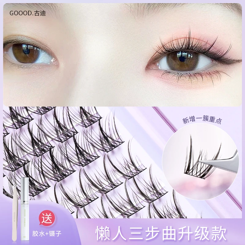 GOOOD/古迪假睫毛初学者仿真硬梗伪素颜妆美目自然睫毛书混合装