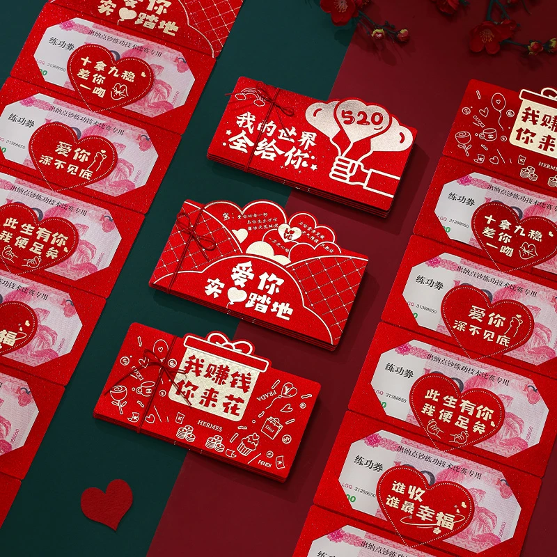 折叠红包袋2023新款情人节520表白男女朋友老婆生日七夕创意礼物