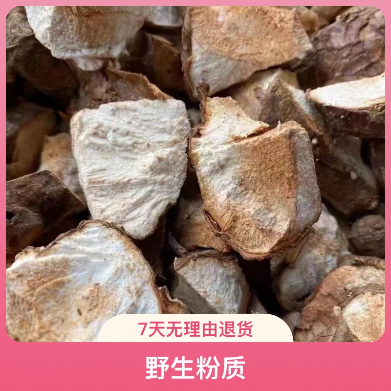 无湿一身轻野生粉质无硫土茯苓薯片根茎干品