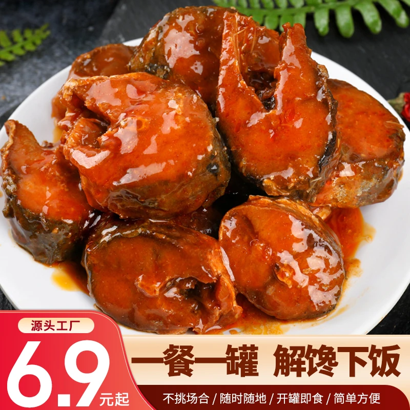 红烧/香辣鲅鱼罐头麻辣小海鲜熟食下饭菜零食即食速食常温食品