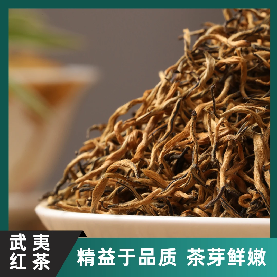 黄芽金骏眉茶叶新茶武夷山春季红茶单芽花果香蜜香袋装125g-500g