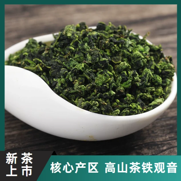 【铁观音净茶】2023秋茶安溪新茶高山乌龙茶叶核心产区（2101-2110