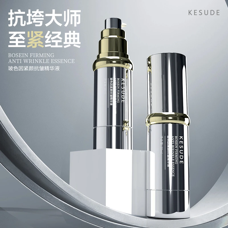 K衰K皱   玻色因紧颜抗皱精华液补水精华液