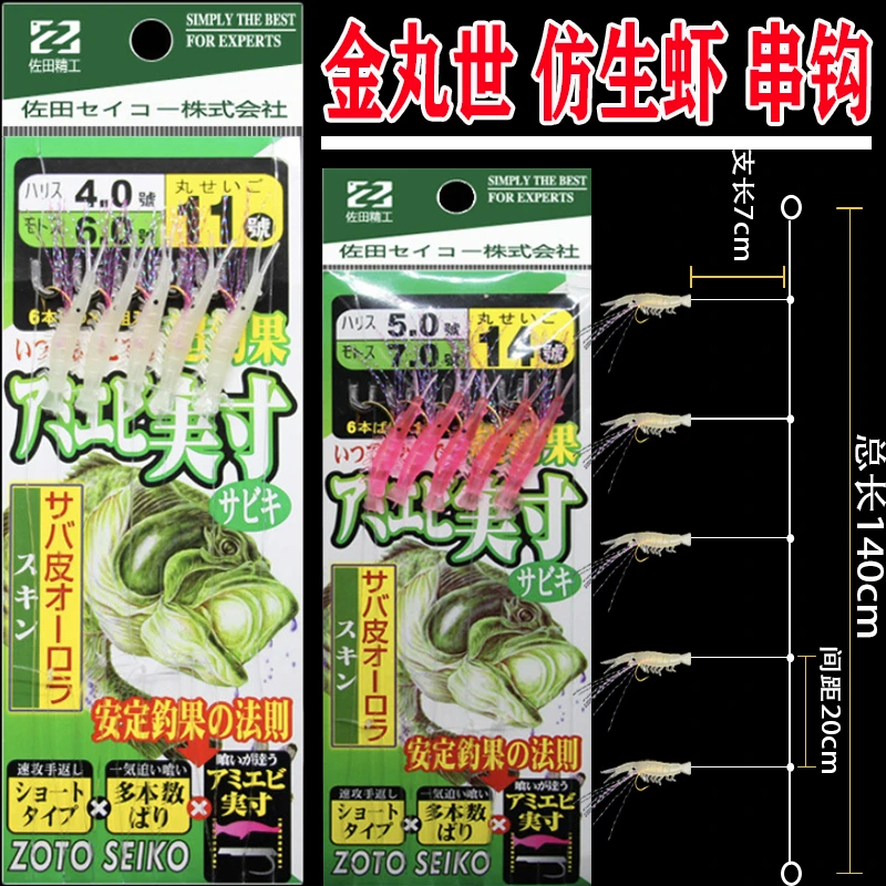 假虾串仿生虾夜光串钩仕挂虾皮海钓路亚船钓荧光虾饵白条翘嘴海钓