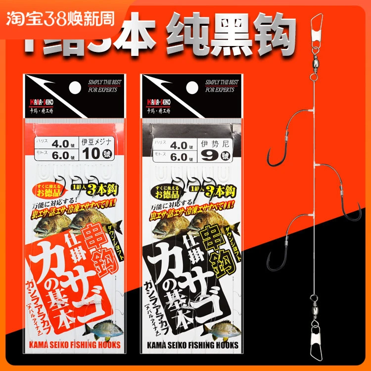 3钩串钩防缠绕串钩 T型结三本针仕挂伊势尼丸世鲫鱼翘嘴海竿抛竿