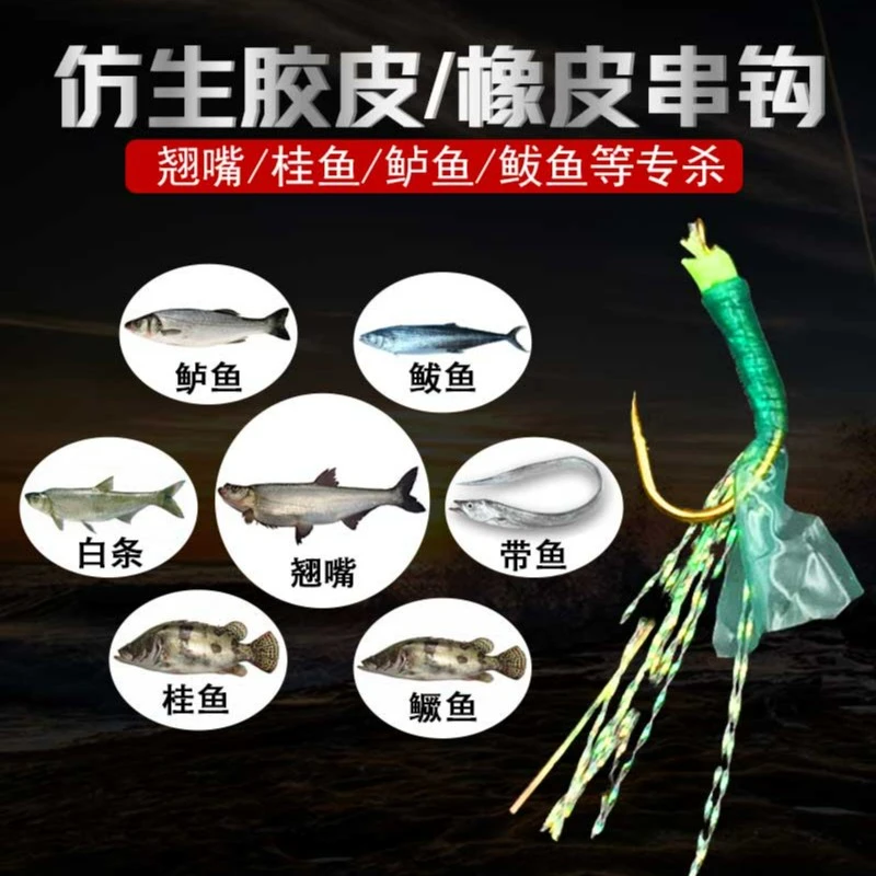 绿皮串钩 金阿吉仿生绿鱼皮串钩仕挂翘嘴鱼钩 路亚白条鲅鱼虾皮钩