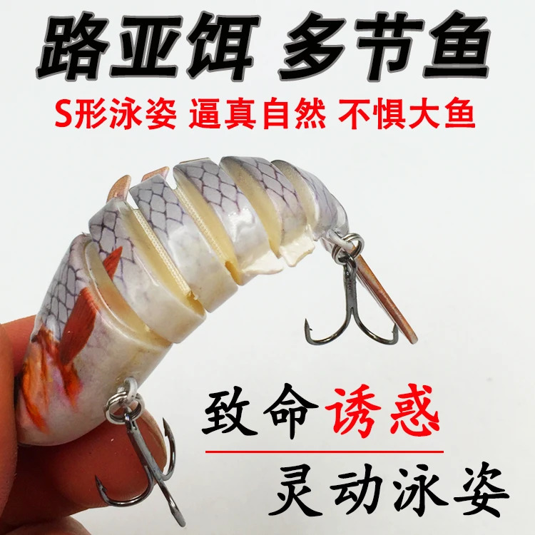 路亚假饵淡水海水远投沉水鲈鱼翘嘴黑鱼鳜鱼15.5克/10cm多节鱼