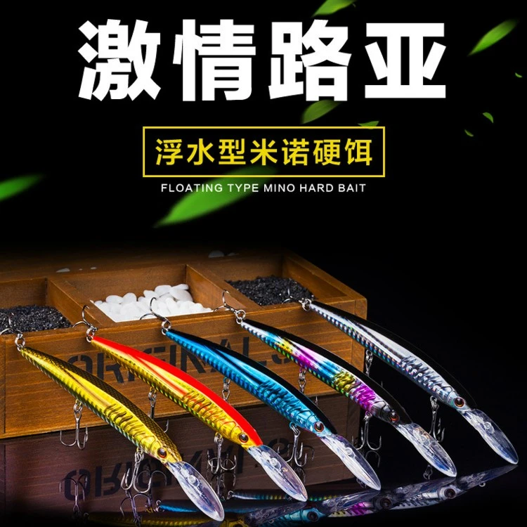 深潜路亚米诺 长舌板潜水缓沉米诺3钩米诺假饵翘嘴鲈鱼鳡鱼饵通杀
