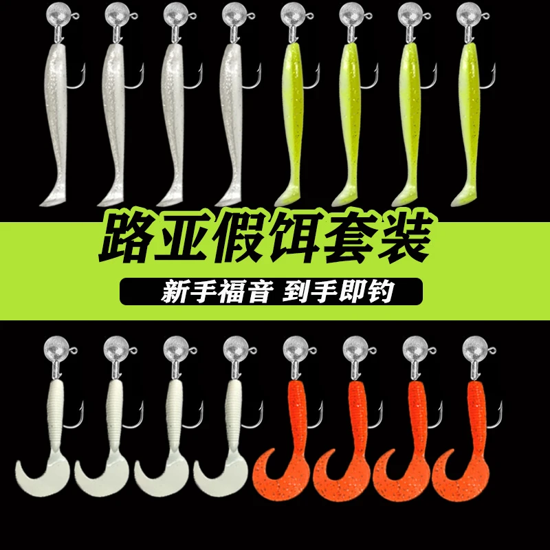 路亚饵套装铅头钩T尾软饵卷尾翘刹远投柔软垂钓矶钓手工设计