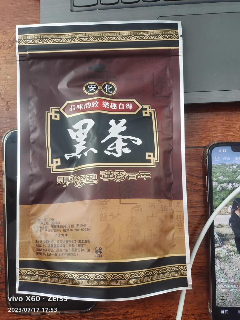 安化平溪界黑茶尝鲜包装