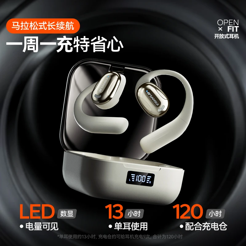 山水气骨传导无线蓝牙耳机2025新款运动跑步专用通用超长续航正品