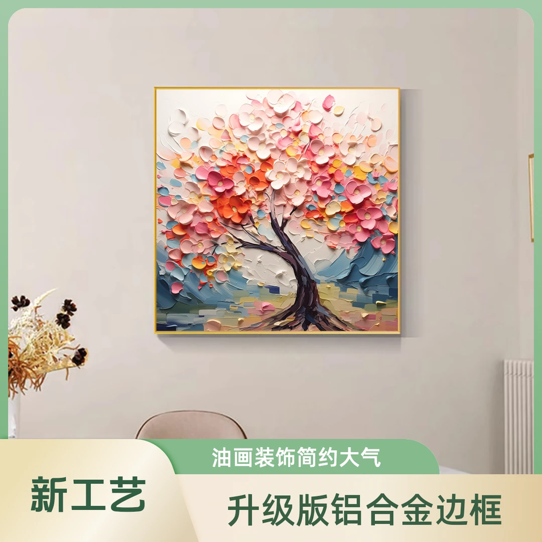 大芬油画村客厅沙发背景墙装饰画抽象花卉餐厅挂画肌理方形壁画