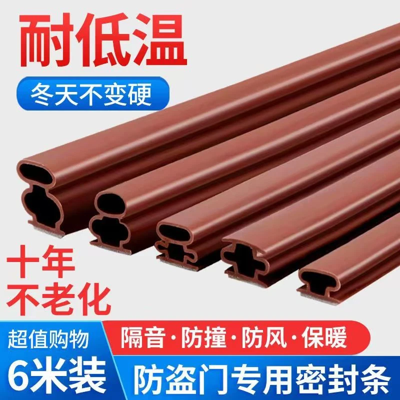 防盗门密封条进户门缝隔音保暖防风防撞胶条门框门边门底自粘胶条