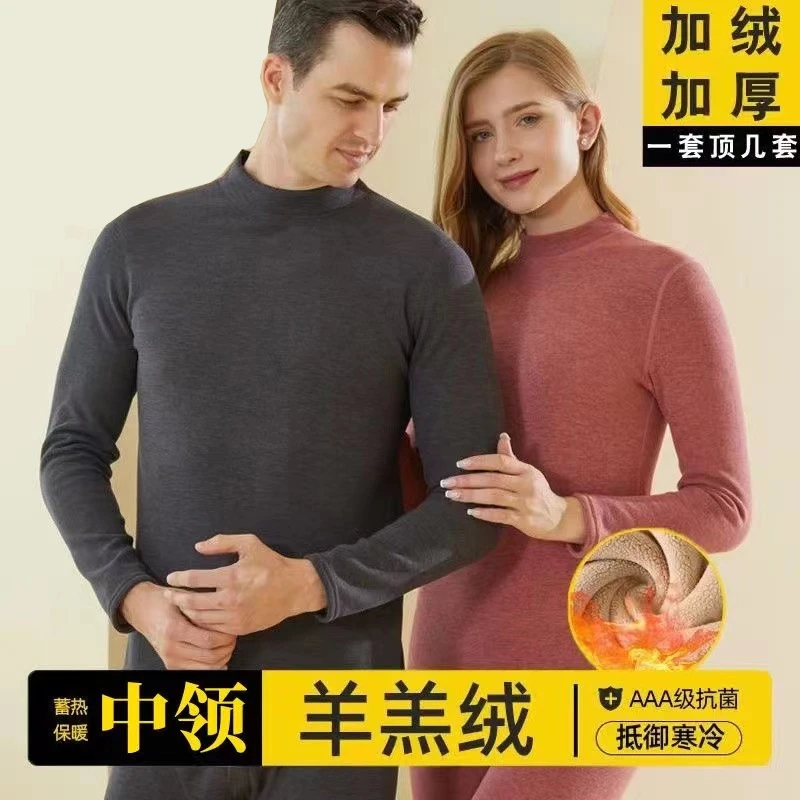 羊羔绒保暖内衣男士中高领无痕加厚秋衣秋裤女中老年人打底保暖衣