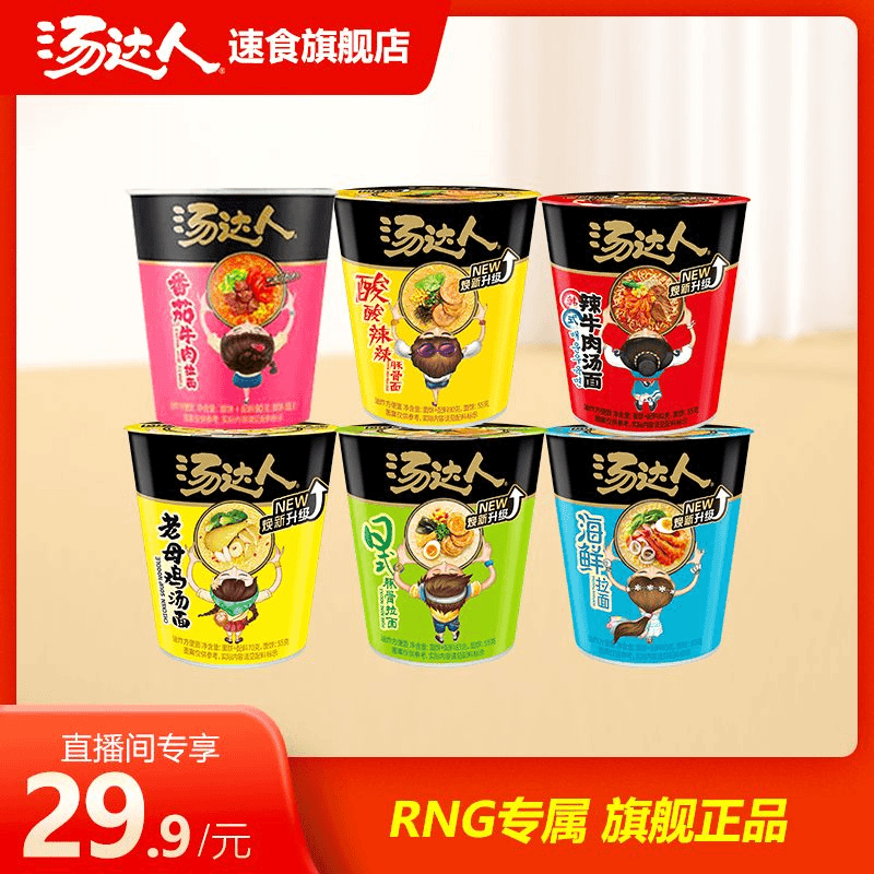 汤达人 【活动专属】杯面豚骨酸辣营养方便面泡面碳水夜宵汤鲜香