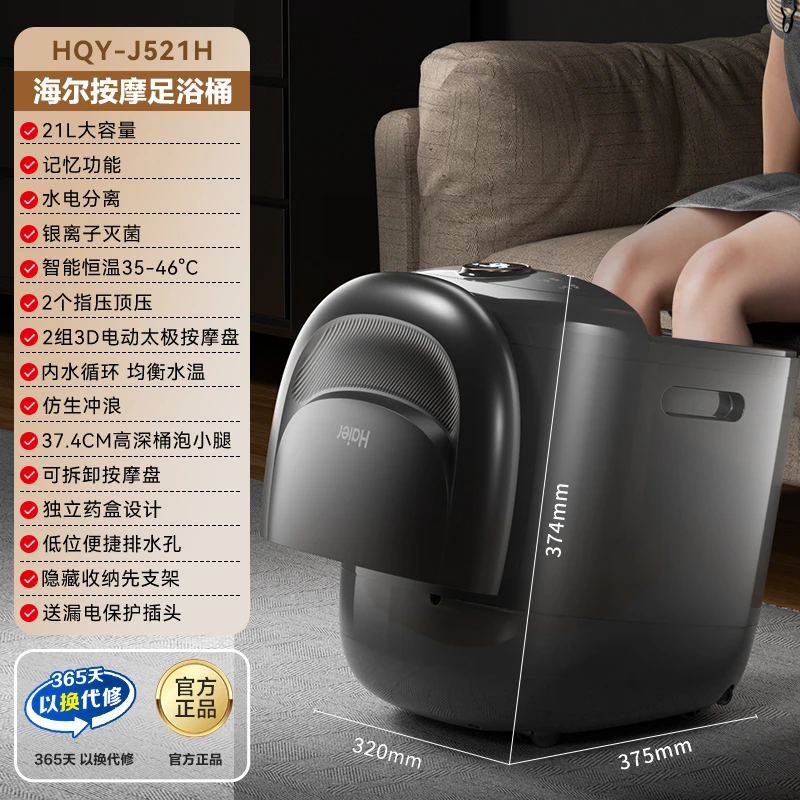 Haier/海尔泡脚桶足浴桶电动按摩足浴盆防寒多功能足浴器洗脚盆Y