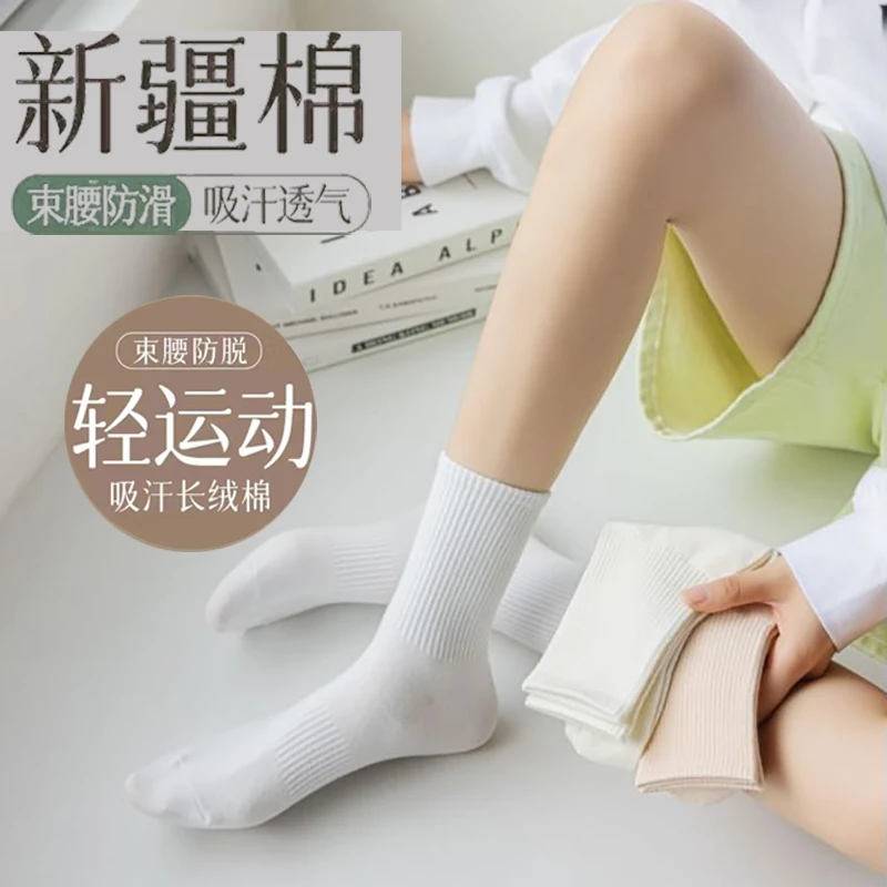 【五双装】白色袜子女加长棉袜春夏薄款糖果色夏季运动袜束腰防滑