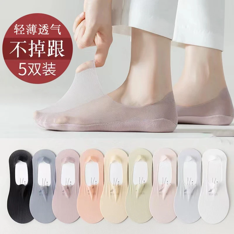 【五双网眼蝉翼袜】夏季冰丝超薄网眼隐形袜任意剪款浅口女袜透气