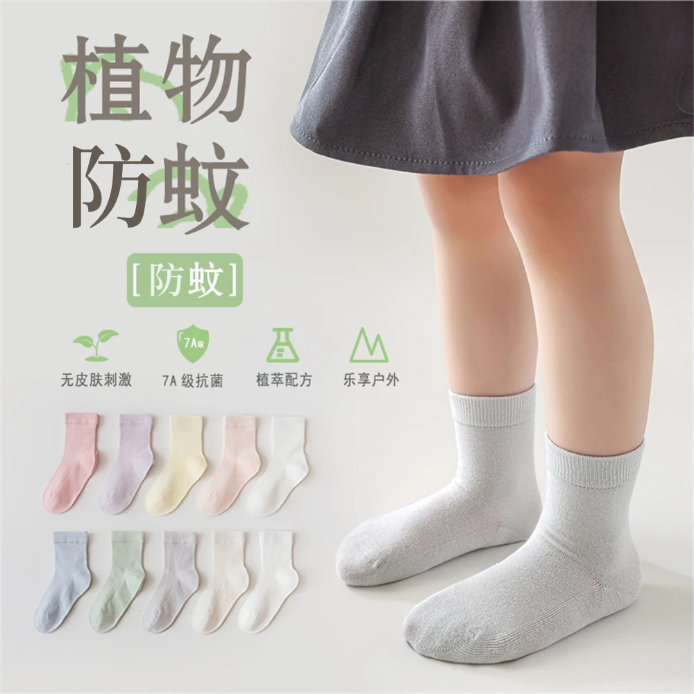 驱蚊袜【7A抗菌+无骨】儿童夏季防蚊袜透气薄款ins手工对目春夏棉袜