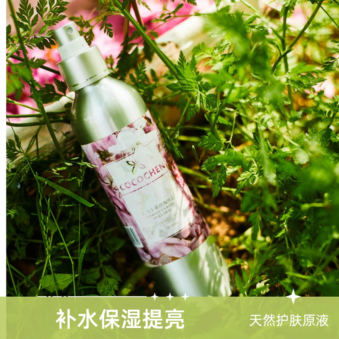 COCOCHEN大马士革玫瑰纯露喷雾蒸馏护肤原液提亮精粹水润