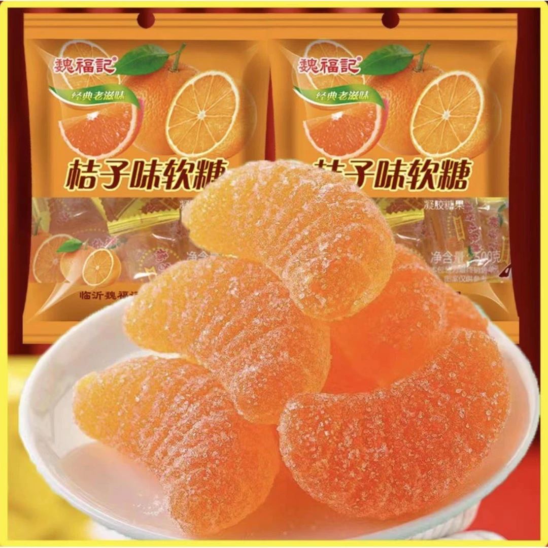 橘子软糖橡皮糖果桔子糖香甜水果糖结婚喜糖零食休闲散装小吃
