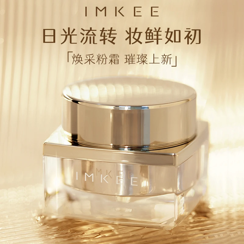 米小可IMKEE焕采粉底霜虾青素粉霜奶油肌粉底液干皮遮瑕持妆