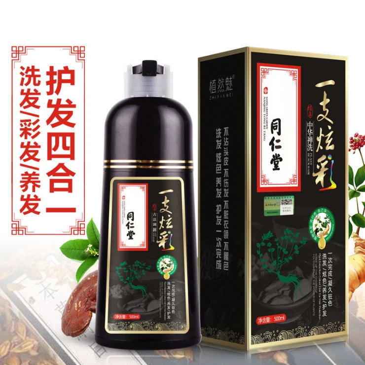 植然魅品牌泡泡染发剂膏植物纯自己染2024流行色天然黑茶色遮白发