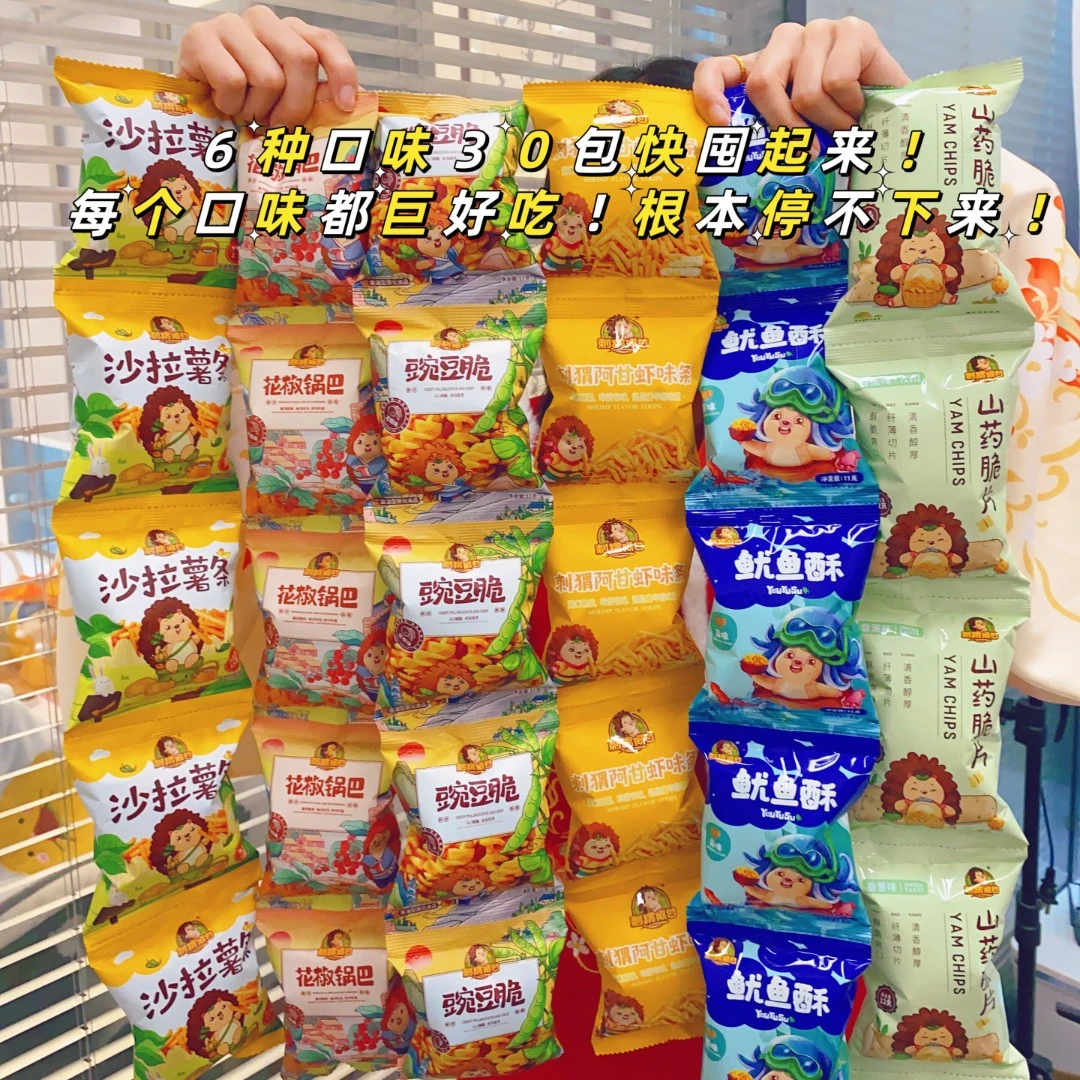 刺猬阿甘  30包6种缤纷零食大礼包 锅巴虾条薯条酥脆鲜香小吃整箱