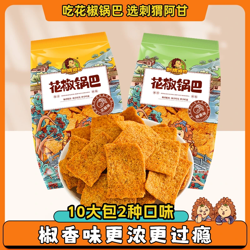 刺猬阿甘 花椒锅巴大包装10包 粗粮小米大黄米锅巴椒香酥脆小零食