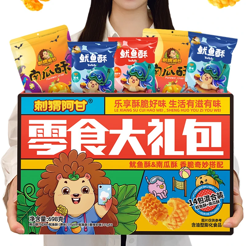 刺猬阿甘 南瓜酥鱿鱼酥 解馋组合装酥脆办公休闲零食698g