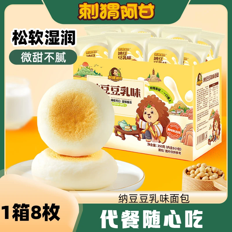（8枚1箱吃一周）刺猬阿甘 纳豆豆乳味代餐面包 营养糕点休闲零食