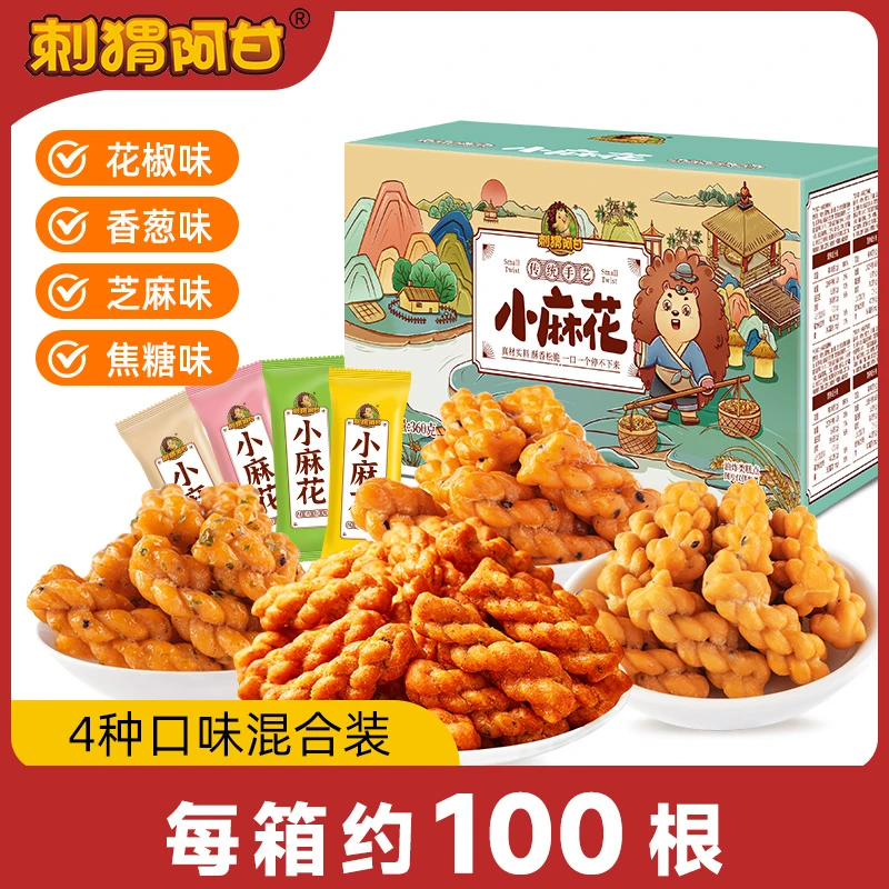 刺猬阿甘 小麻花100根 4口味花椒焦糖芝麻香葱味休闲零食整箱360g