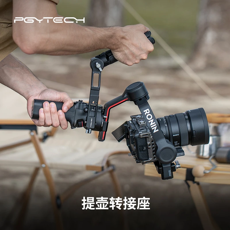 PGYTECH适用DJIRS3提壶转接座手拎单反轻便RSC2拓展架手提摄像