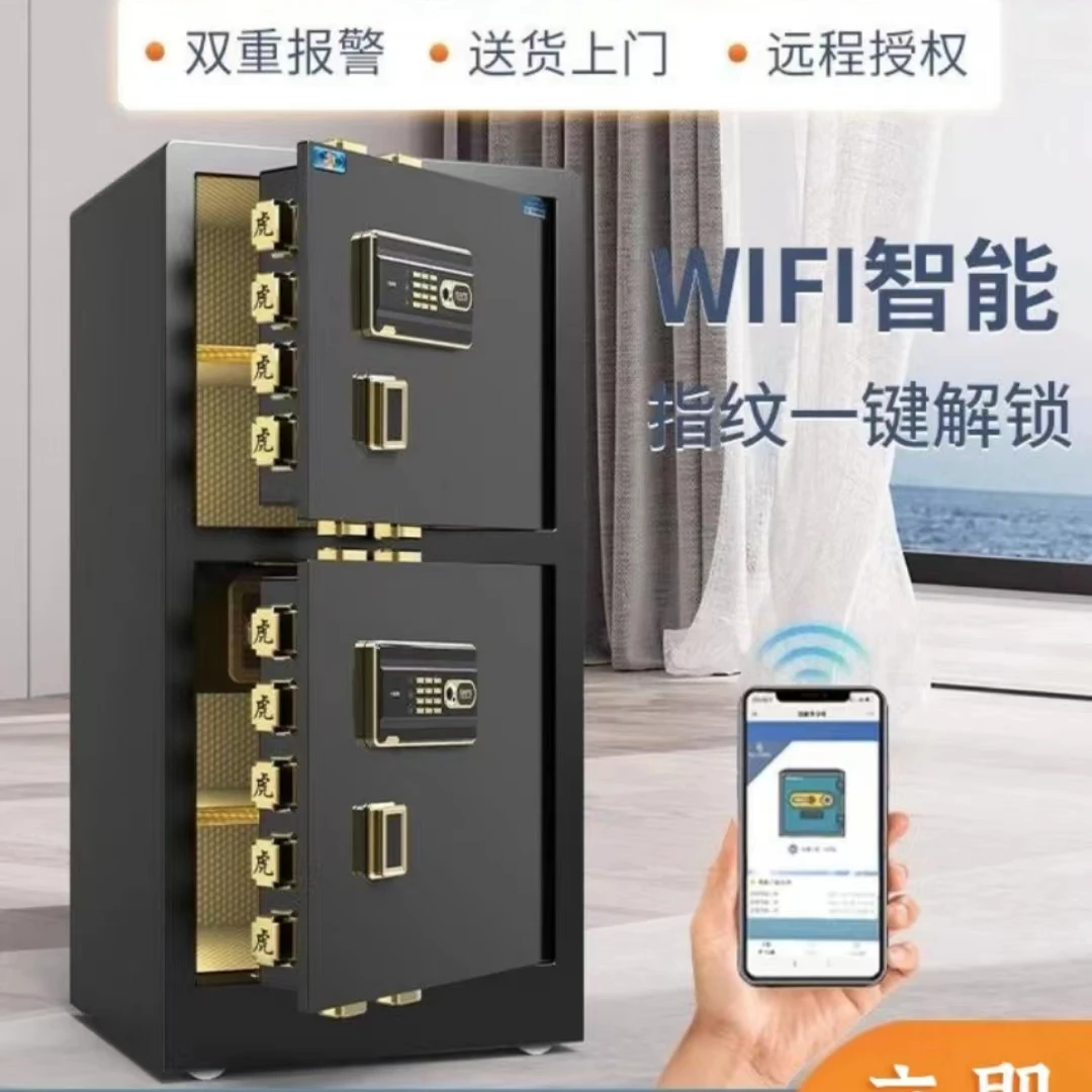 保险柜家用大型全钢双门保险柜电子密码指纹保险箱办公防盗