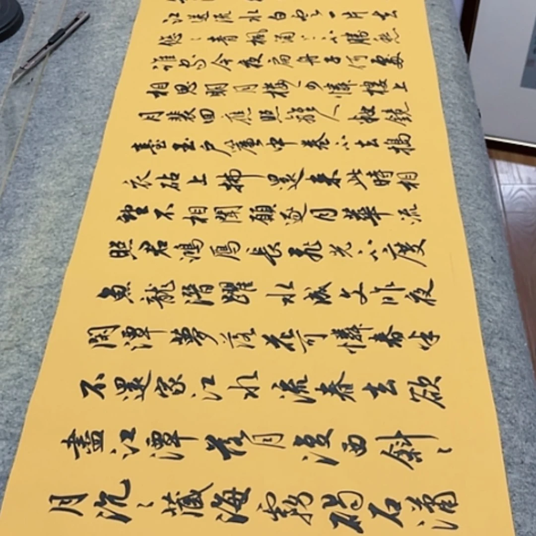 【闪购商品】书法春江花月夜