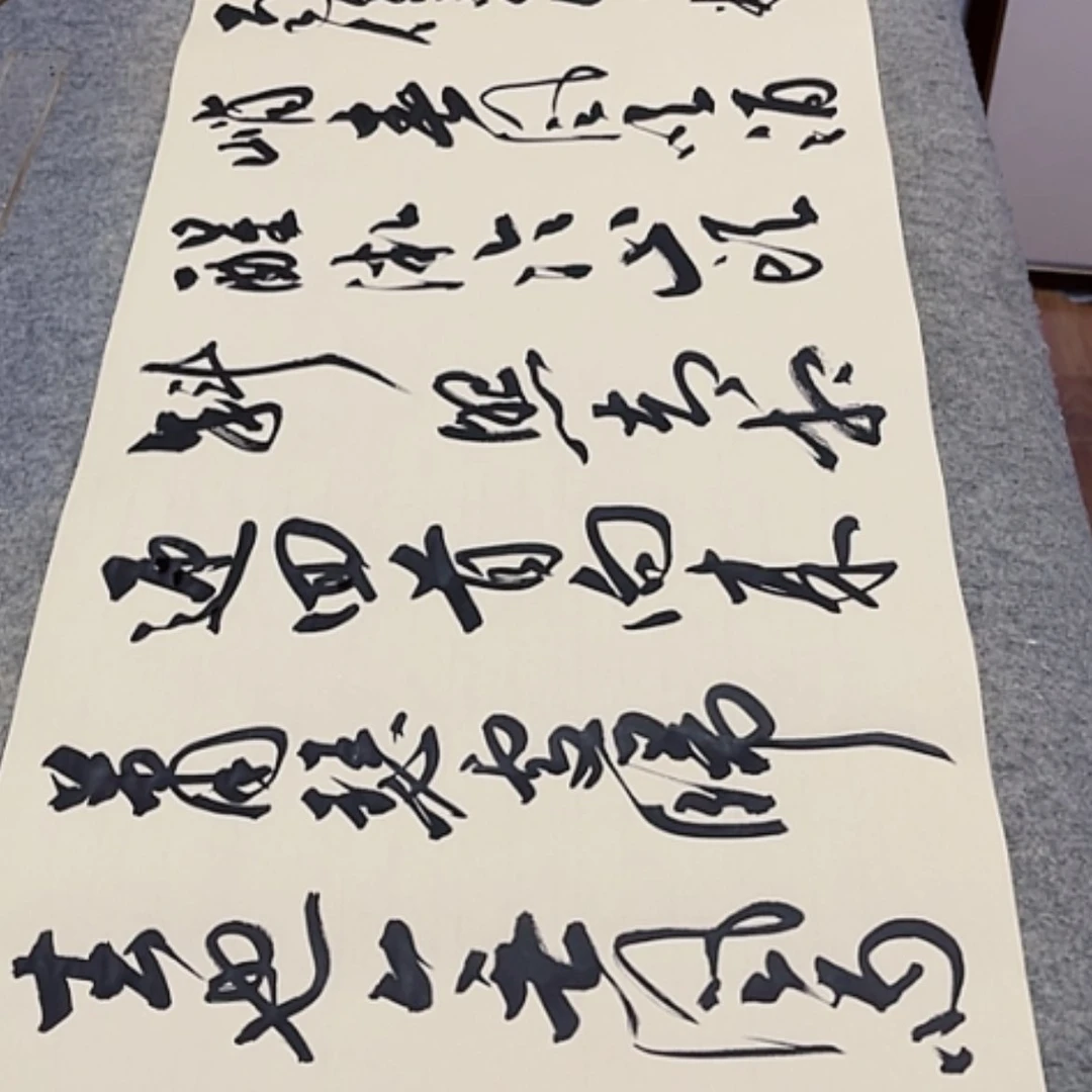 【闪购商品】书法定风波