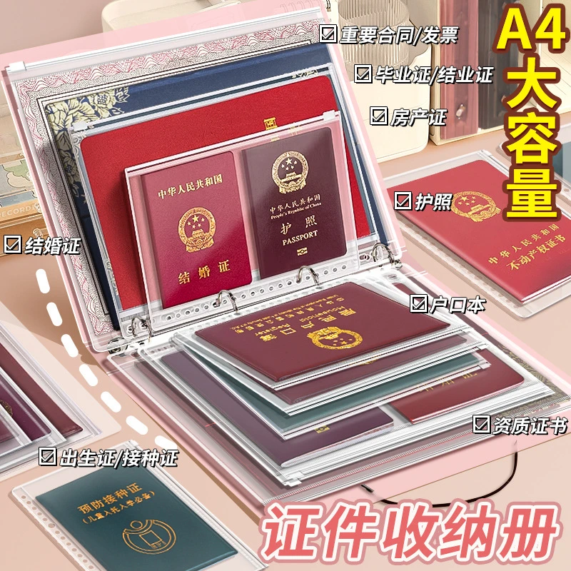 【工厂直销】证件收纳包出生证明户口本疫苗房产证件文件资料拉链袋