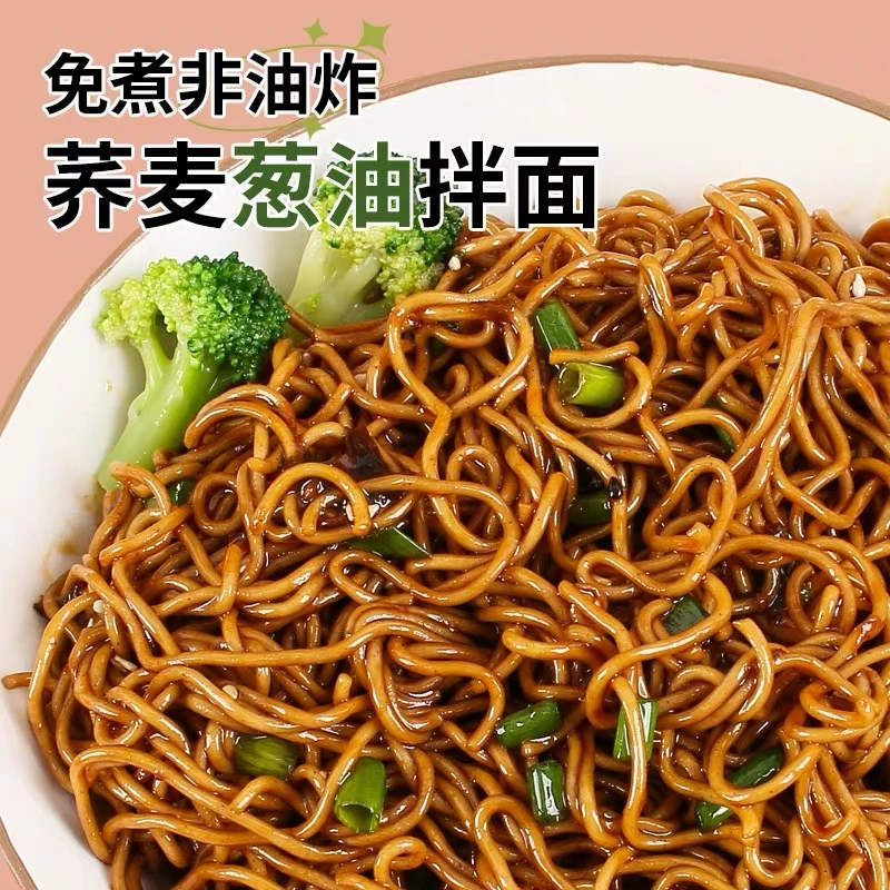 妙趣友荞麦葱油拌面大桶装荞麦面方便面速食美味冲泡即食宿舍低脂