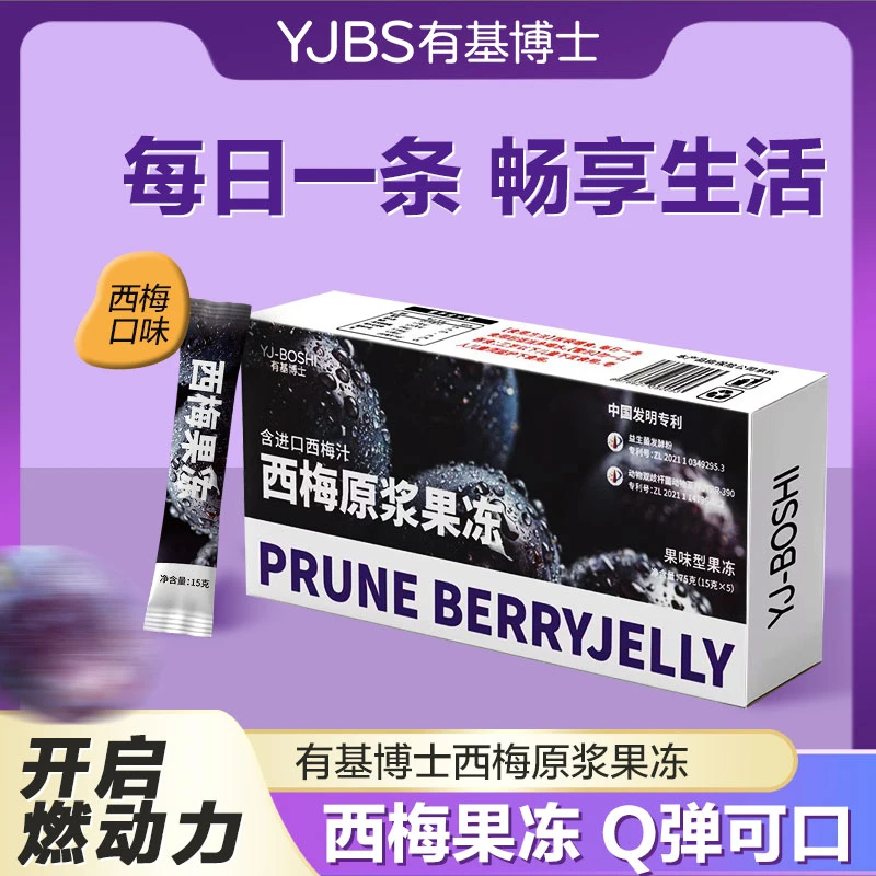 YJ-BOSHI有基博士西梅原浆果冻15g*5条/盒果味型果冻