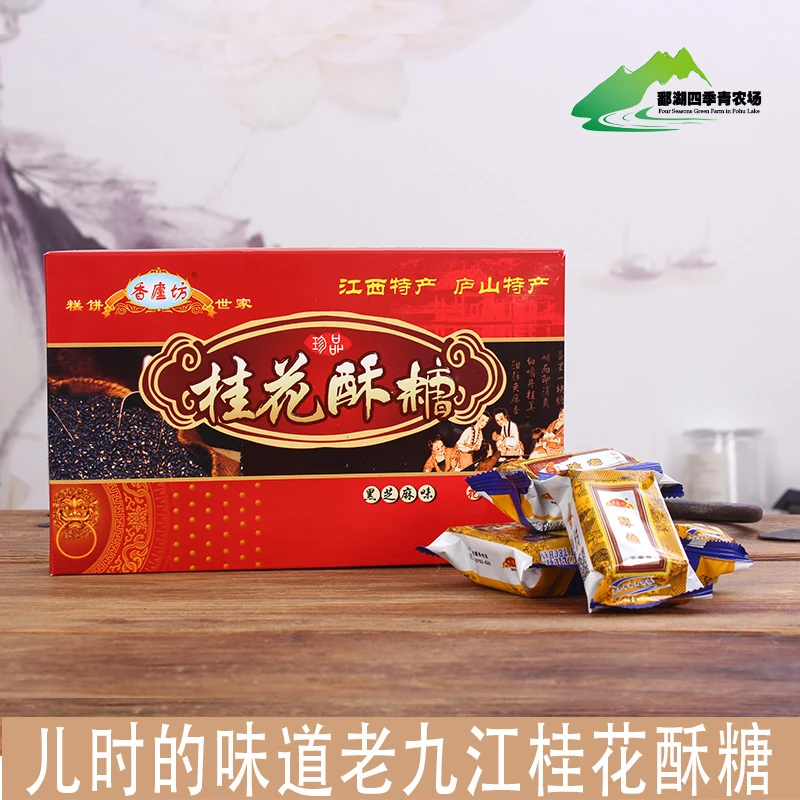 九江香庐坊酥糖江西特产花生芝麻桂花酥糖传统糕点心小吃盒装300g