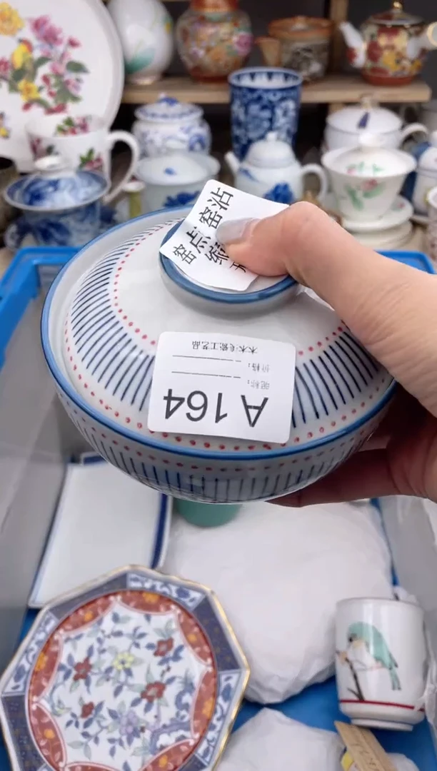 【闪购商品】瓷片164默认微瑕,看清尺寸品相再拍