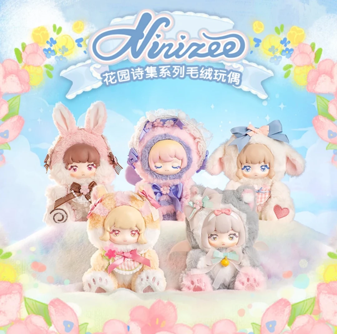 【拆盒】妮妮崽NINIZEE毛绒花园诗集系列盲盒可爱玩偶少女心礼物