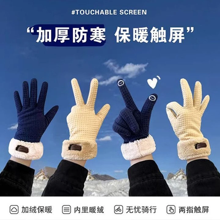 格纹保暖手套女冬季加绒加厚触屏防风防寒毛绒滑雪骑行华夫格手套