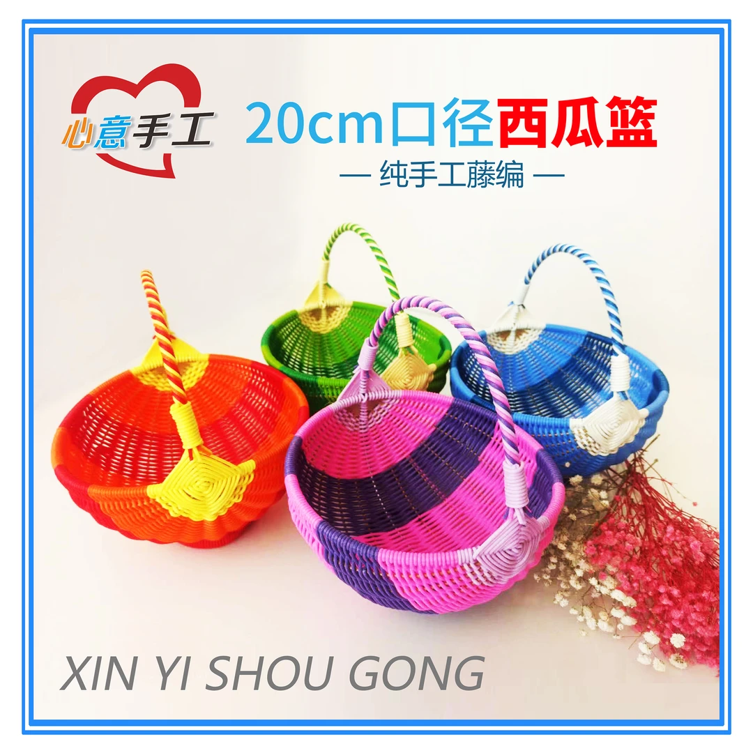 20cm口径西瓜篮【成品】手工蓝色/绿色/紫色红色篮子