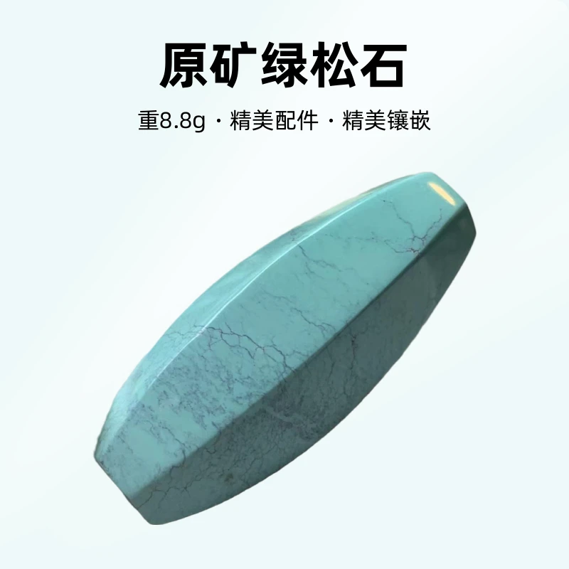原矿绿松石 无相桶珠