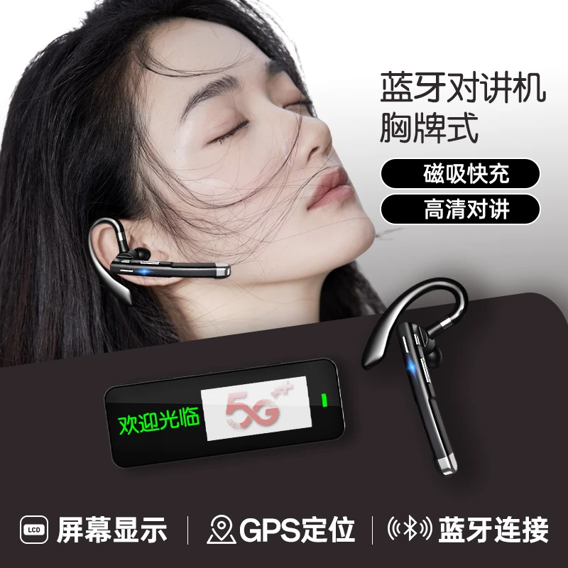 FG2蓝牙版胸牌式对讲机磁吸充电7色迎宾灯定制LOGO服务行业用