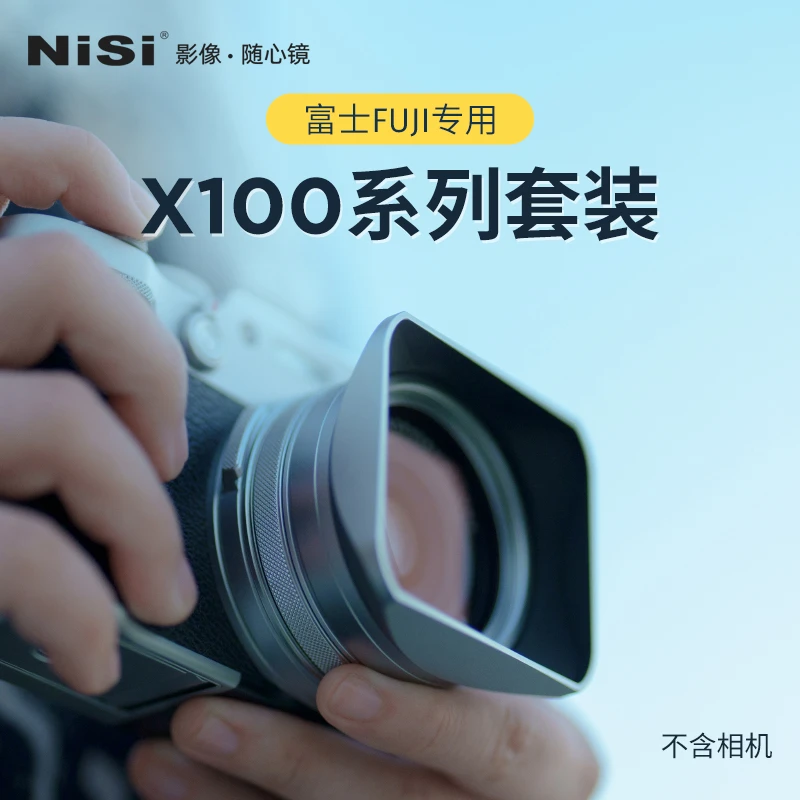 NiSi/耐司富士 X100VI 系列 3合1套装 UV镜+遮光罩+全金属保护盖