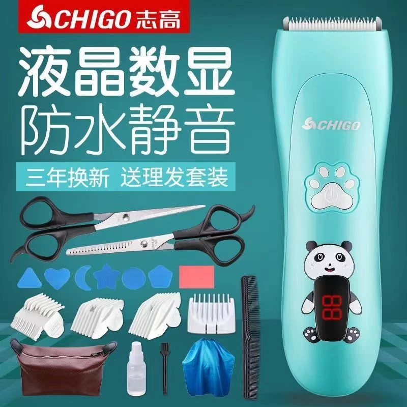 志高婴儿理发器超静音新生宝宝充电推剪推子剃头刀神器儿童剃头器
